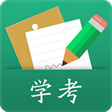 辽宁学考 v2.6.8 安卓版