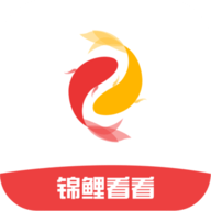 锦鲤看看 v1.1 安卓版