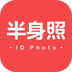 半身照 v2.0.0 安卓版
