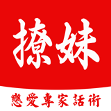 撩妹恋爱话术库 v2.2.1 修改版