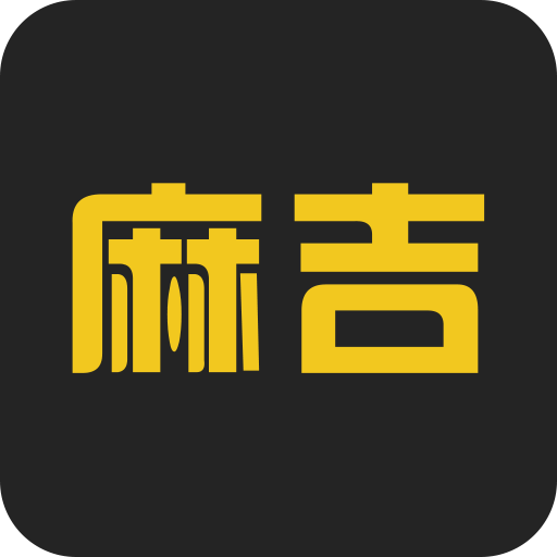 麻吉好物 v1.0.1 安卓版