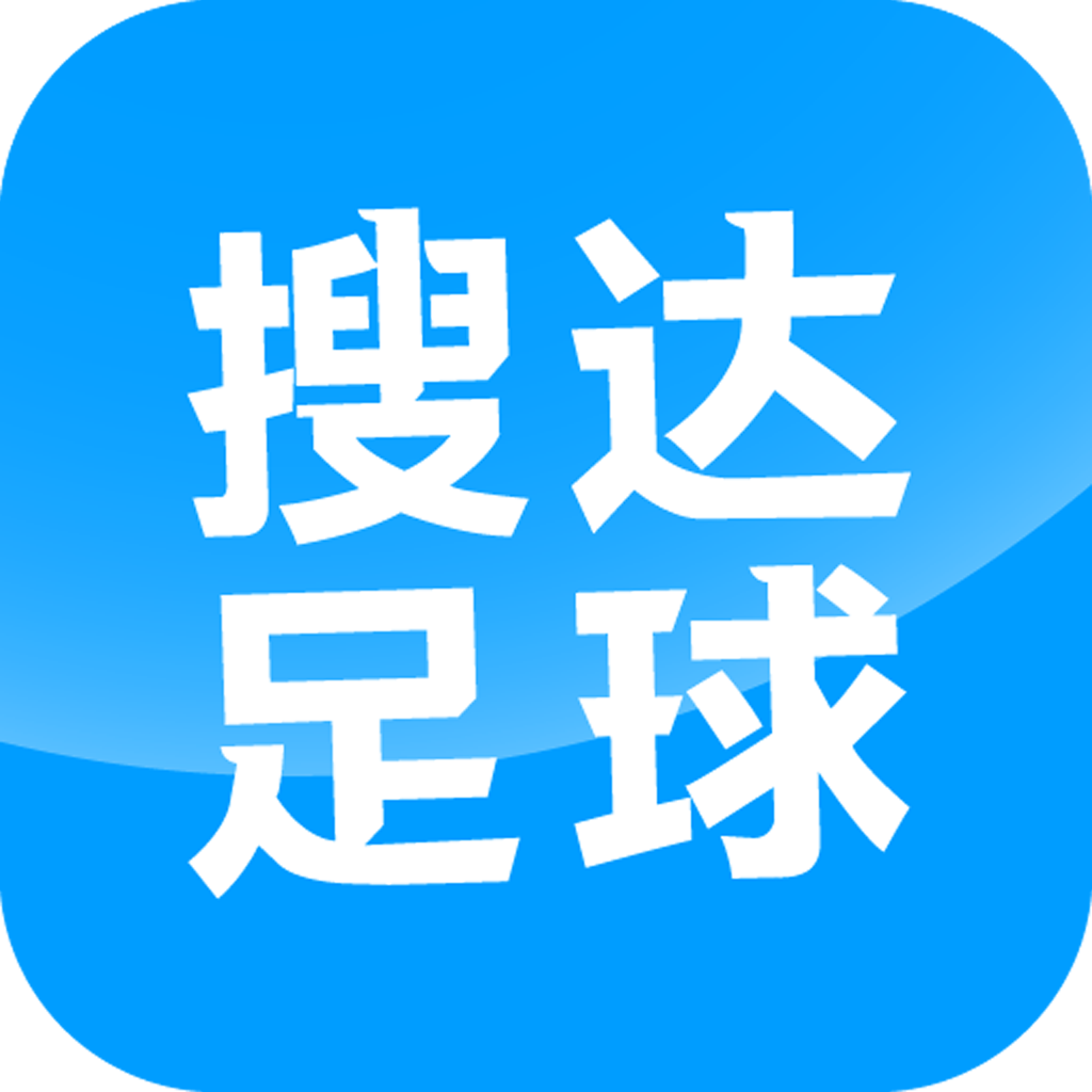 搜达足球 v3.1.1 安卓版