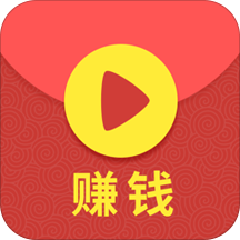 赚钱小视频 v1.0.0 安卓版