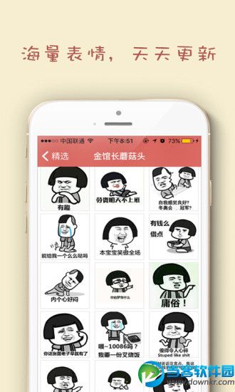 斗图表情包app下载_斗图表情包(聊天必备)安卓版_当客下载站