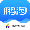 深圳通鹏淘 v3.2.1 安卓版