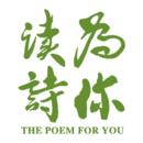 为你读诗 v3.0.3 安卓版