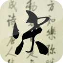 宋词三百首 v1.59 安卓版