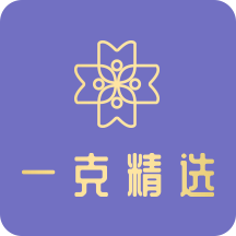 一克精选 v1.0 安卓版