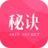 肌肤秘诀 v2.5.0 安卓版