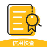 信用快查 v1.0 安卓版