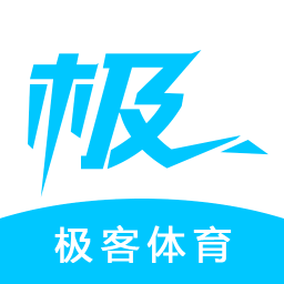 极客体育 v1.0 安卓版