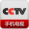 CCTV手机电视 v5.1.10.13 安卓版