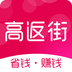 高返街 v3.3.0 安卓版