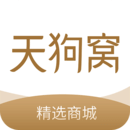 天狗窝商城 v1.0.5 安卓版