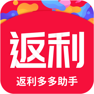 返利多多助手 v1.0.0 安卓版