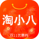 淘小八 v1.3.5 安卓版