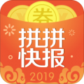 拼拼快报 v3.1.1 安卓版