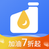 加油惠7折加油 v2.9.3 安卓版