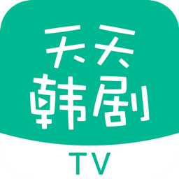 天天韩剧TV v1.0.0 安卓版