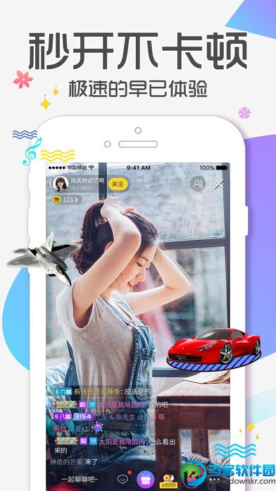 95美女秀app_95美女秀安卓版下载_当客下载站