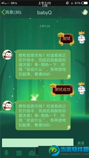 软件为大家搜集了各种qq主题,聊天气泡,所有的全部