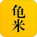 龟米 v1.2.5 安卓版