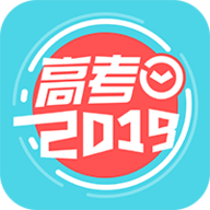 高考倒计时2019版 v3.8.2 安卓版