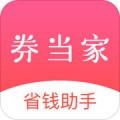 券当家 v1.0.0 安卓版