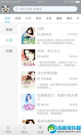 言情小说大全 v6.0.1 安卓版