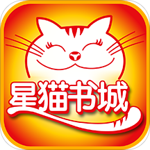 星猫书城 v2.4.2 安卓版