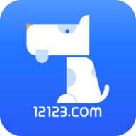 12123查违章 v3.5.6 安卓版