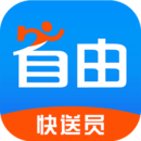 自由快送员 v2.2.2 安卓版