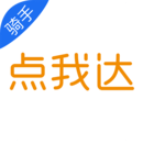 点我达骑手 v5.7.8 安卓版