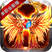 魔龙战记BT版 v1.6.0 变态版