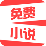 热门免费小说 v1.2.7 安卓版
