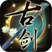 古剑奇谭变态版 v1.0 满V版