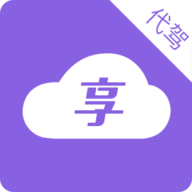 享约车代驾 v1.0.0 安卓版