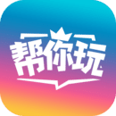 帮你玩 v2.1.0 安卓版