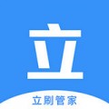 立刷管家 v1.0.5 安卓版