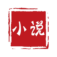 奇艺小说 v2.1.0 安卓版