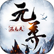 元尊传BT版 v1.0 安卓版