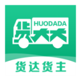 货达货主 v1.0 安卓版