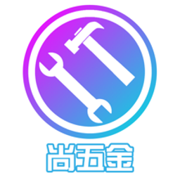 尚五金 v1.0.0 安卓版