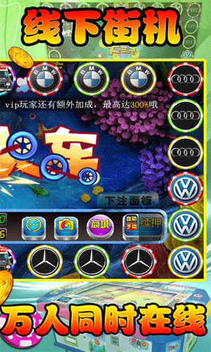 奔驰宝马森林舞会电玩v20安卓版
