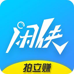 闲侠拍立赚 v2.4.7 安卓版