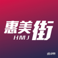 惠美街 v2.5.0 安卓版
