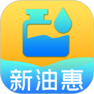 新油惠 v1.0.0 安卓版