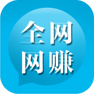 全网网赚 v1.1.2 安卓版
