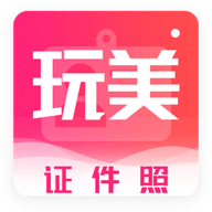 玩美证件照 v1.0 安卓版