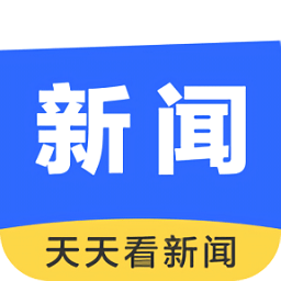 天天看新闻 v1.0.0 安卓版